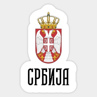 Srbija Serbian Coat of Arms Sticker